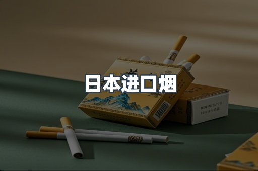 越南香烟系列